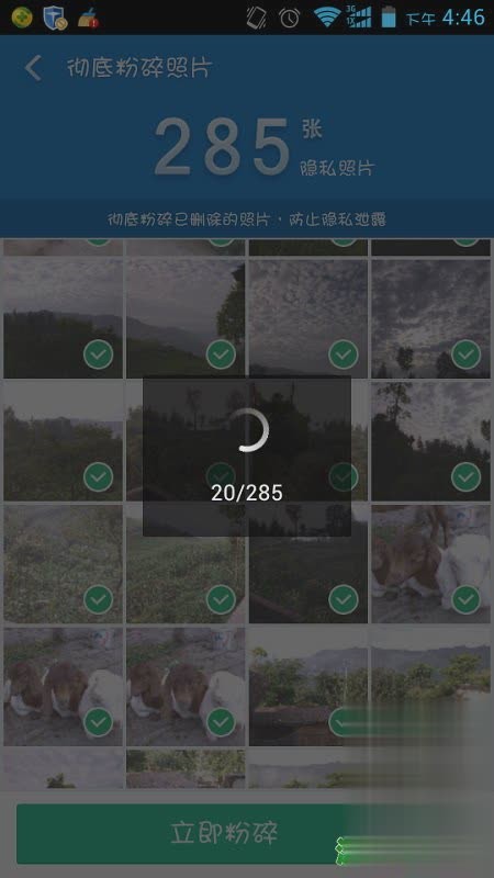 360清理大师隐私粉碎在哪