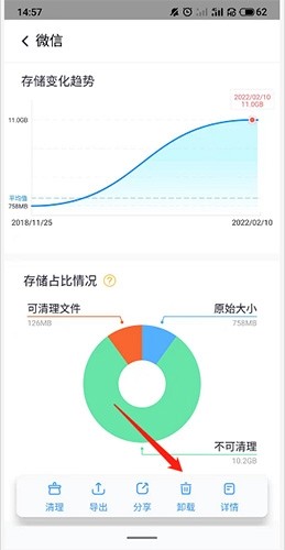 360清理大师怎么卸载软件2