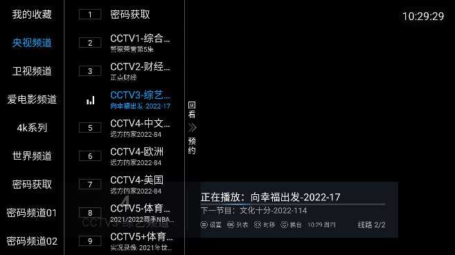 贝壳tv2