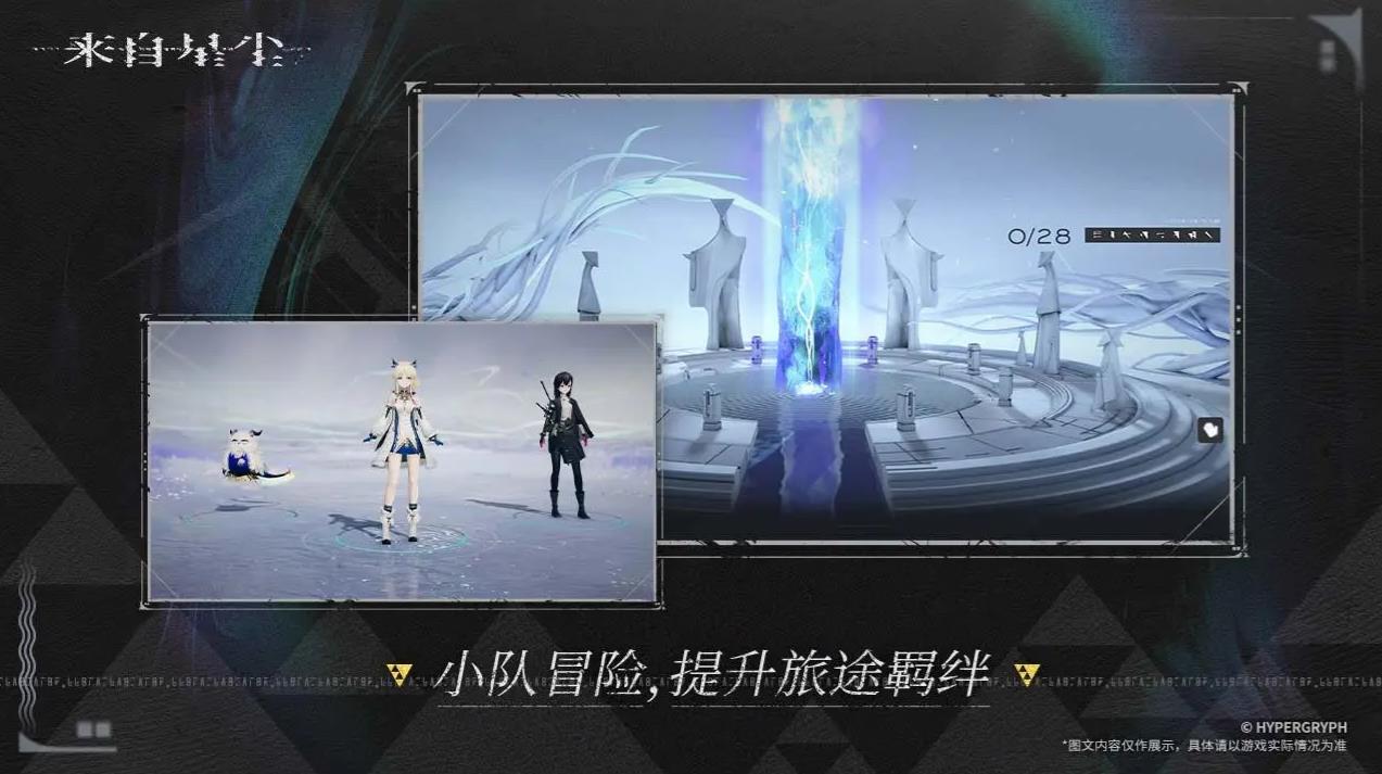 来自星尘官网版4