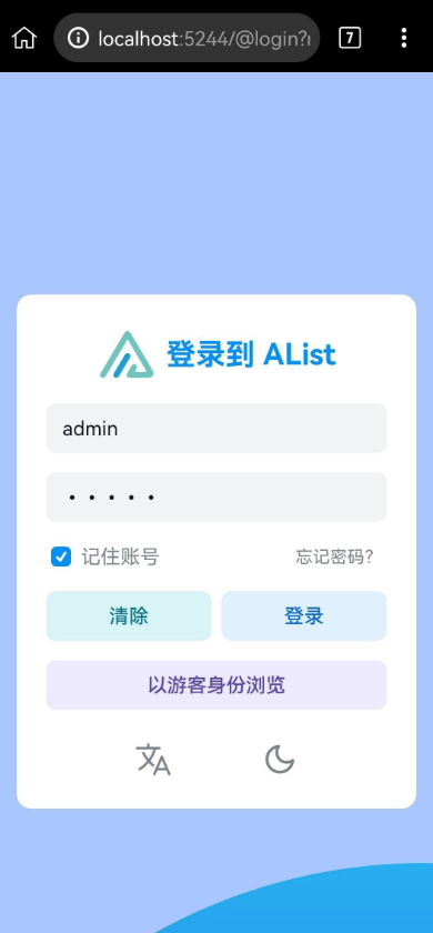 Alist截图3