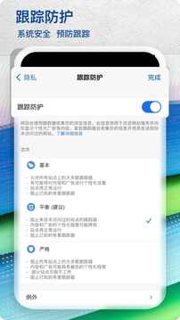 edge浏览器安卓版截图2