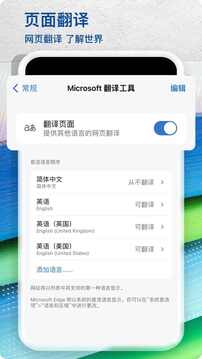 microsoft edge浏览器1