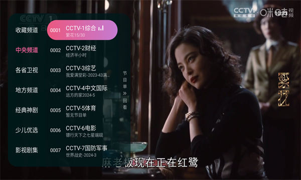 灵犀直播TV1