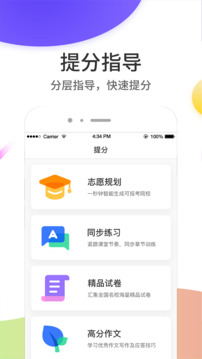 云成绩查询分数截图3