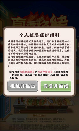 真香烧烤赚钱游戏截图3