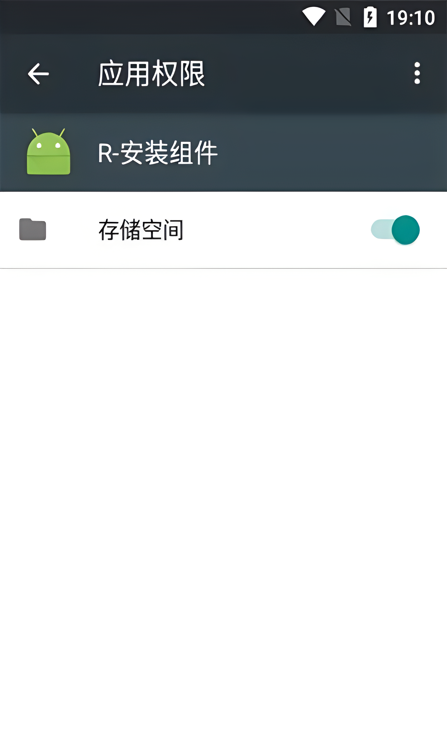 R安装组件免费版截图3