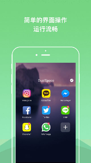 DualSpace截图3