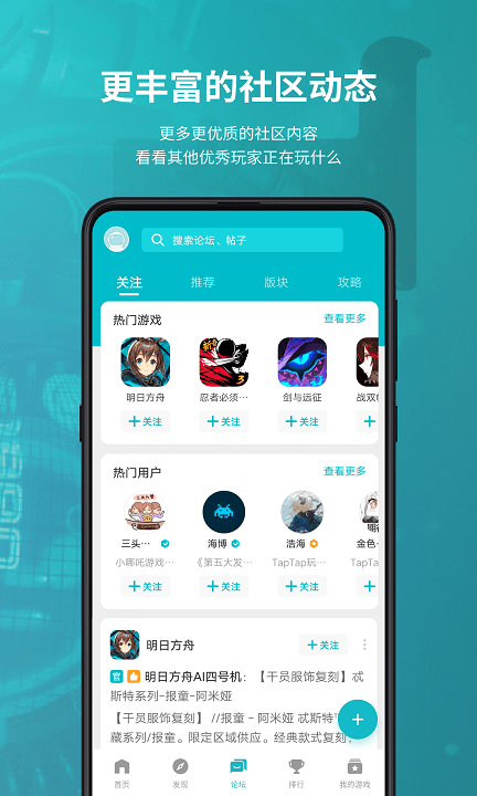 TapTap2.60.2版本