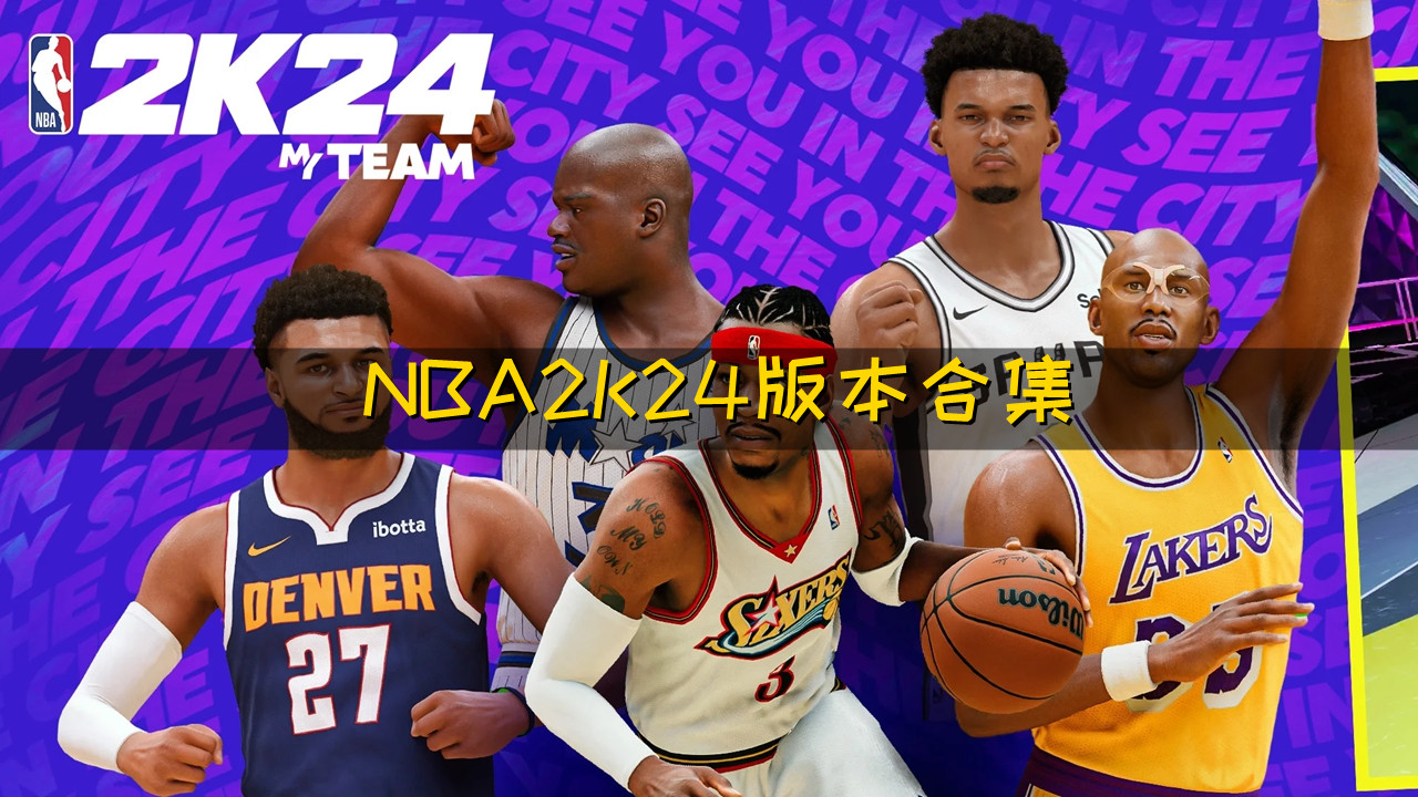 NBA2K24