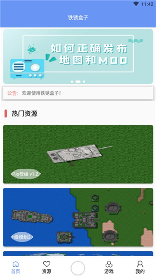 铁锈盒子最新版