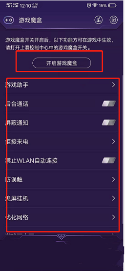 游戏魔盒oppo版截图2