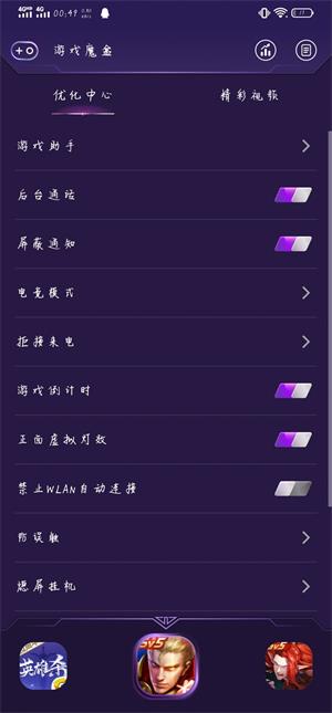 游戏魔盒vivo最新版截图3