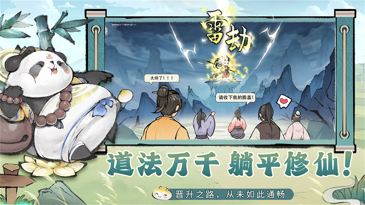 最强祖师折相思2