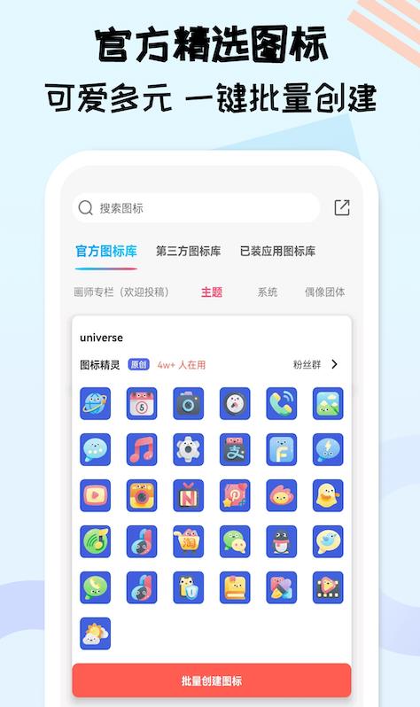 图标精灵截图3