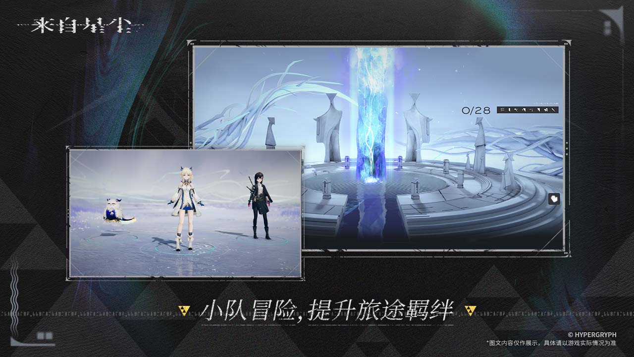 来自星尘免费版3