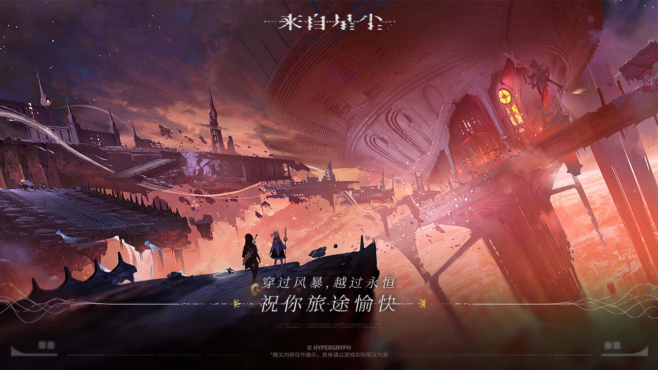 来自星尘免费版