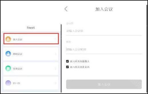 华润rmeet会议app下载2023官方正版-华润rmeet云会议3.0.0手机最新版本安卓下载v3