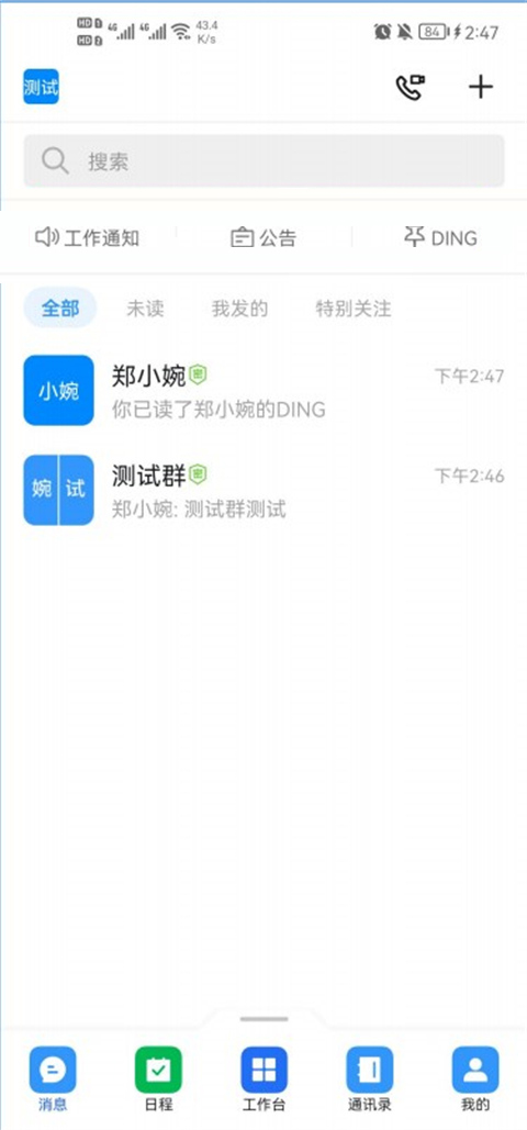 海政通app安卓版3