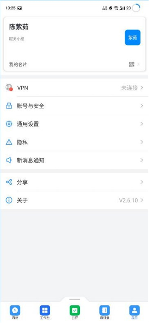 海政通app安卓版