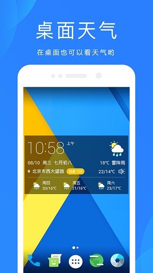 oppo天气app官方版1