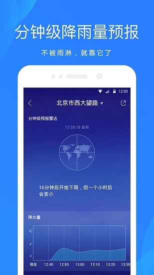 oppo天气app官方版2