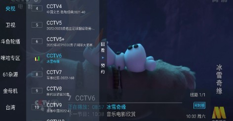 野火tv盒子版