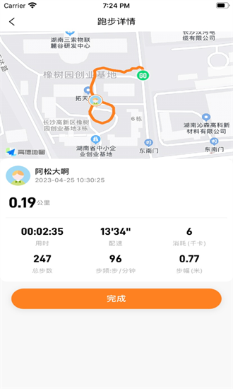 小奔运动APP跑步