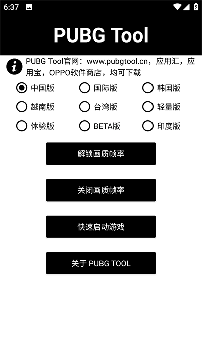 pt画质助手120帧