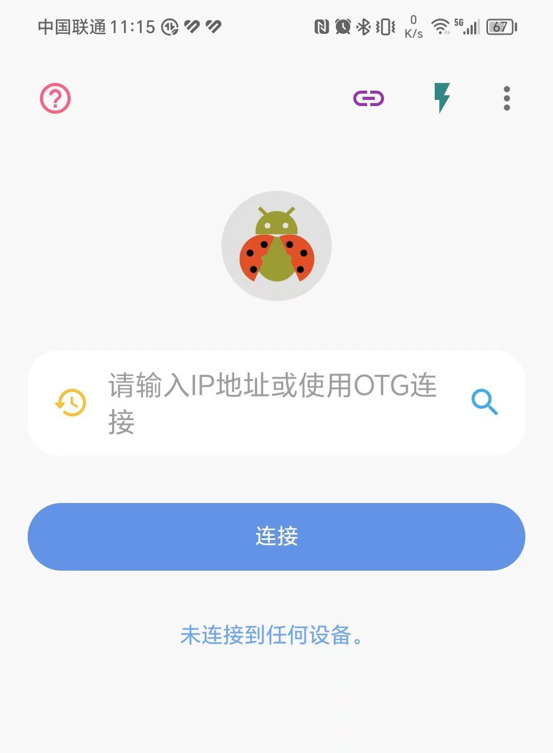 教程：甲壳虫ABD助手，无限制安装电视软件