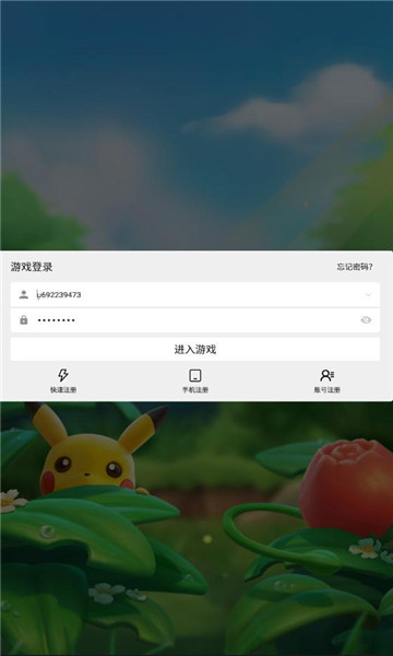 超萌训练家截图2