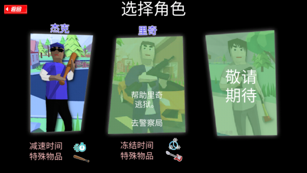 沙盒模拟器盗贼战争（MOD Dude Theft Wars）中文版截图2