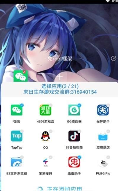 至尊框架最新版本截图2