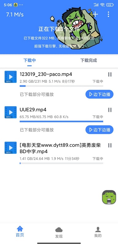 浩克下载免费版截图1