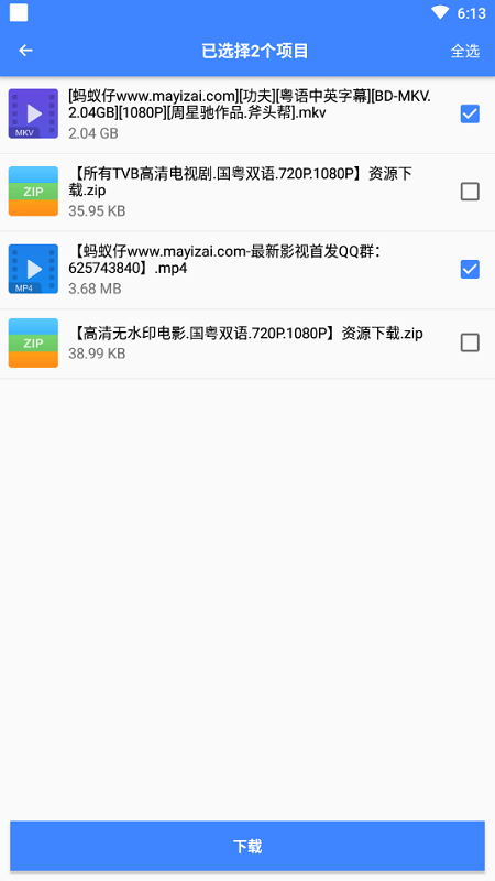 浩克下载免费版截图3