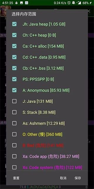 gg修改器免root版