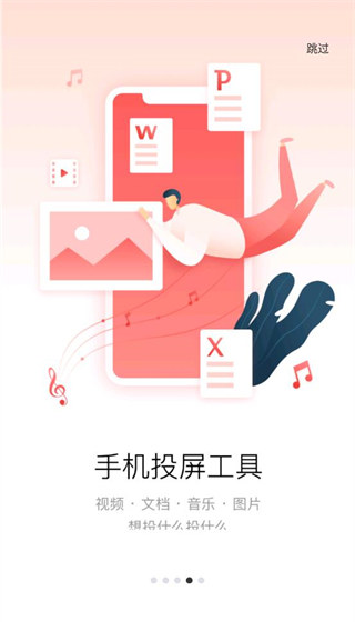 tcl多屏互动tv版截图2