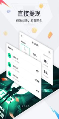 提提电竞app