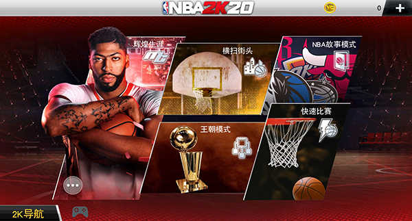 nba2k20内置作弊菜单版截图2