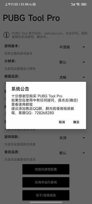 pubg改文件无后座绿体免费截图1