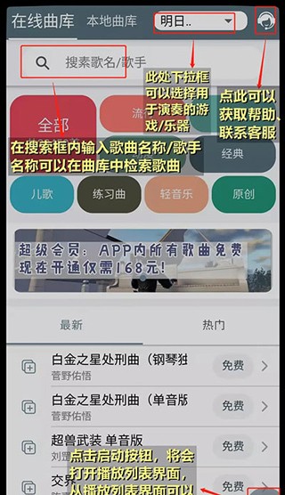 shida弹琴助手蛋仔派对弹琴可用