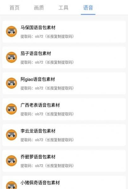 广角助手9.0无任务pubg3