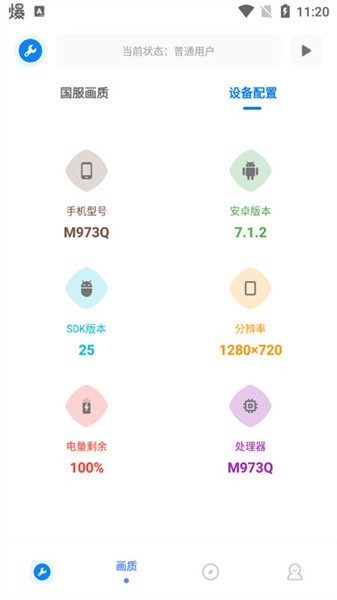 北幕工具箱.apK