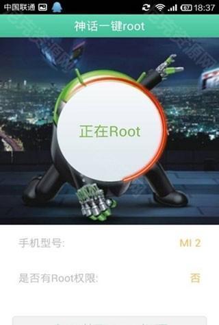 葫芦侠怎么获得root权限教程