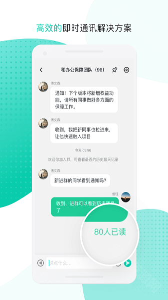 中移移动办公历史版本