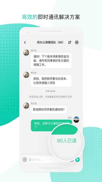 中移移动办公app官网版2