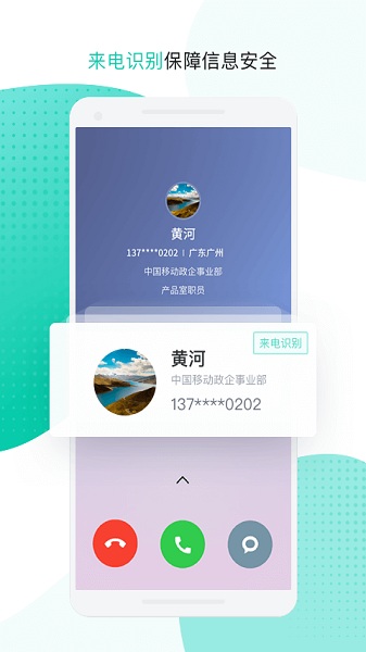 中移移动办公app官网版