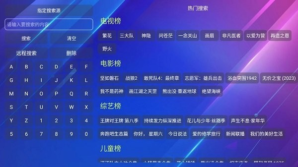 tv火炬仓3