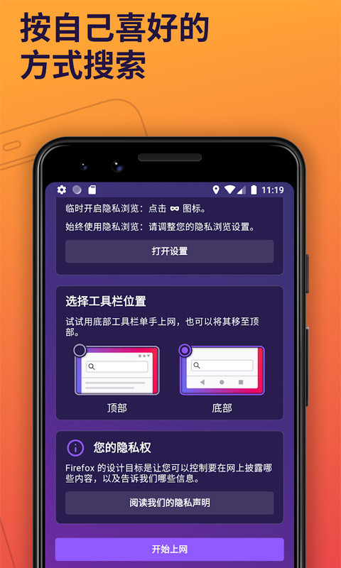 火狐浏览器截图1