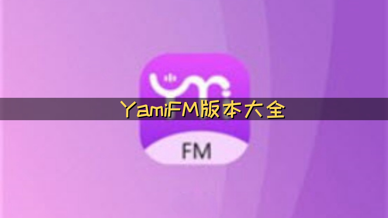 YamiFM